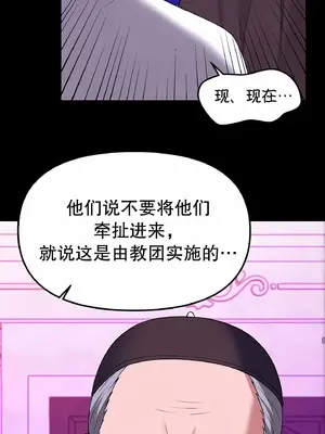 抖M女僕 第二季 1-34話[完結]_010072