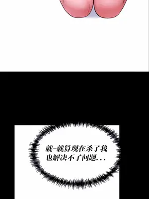 抖M女僕 第二季 1-34話[完結]_010079