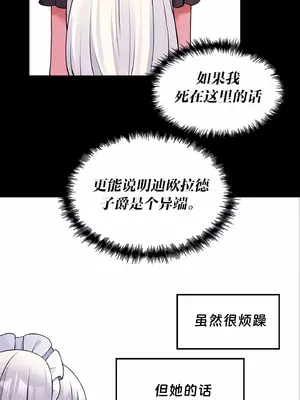 抖M女僕 第二季 1-34話[完結]_010080