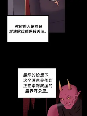 抖M女僕 第二季 1-34話[完結]_010082