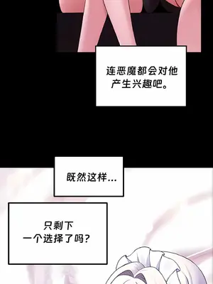 抖M女僕 第二季 1-34話[完結]_010083