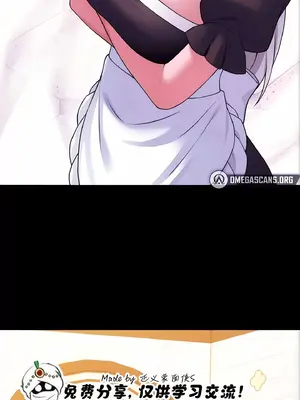 抖M女僕 第二季 1-34話[完結]_010084