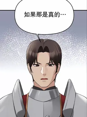 抖M女僕 第二季 1-34話[完結]_010090