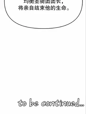 抖M女僕 第二季 1-34話[完結]_010091