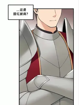 抖M女僕 第二季 1-34話[完結]_011002