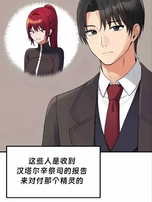 抖M女僕 第二季 1-34話[完結]_011004