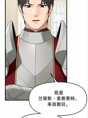 抖M女僕 第二季 1-34話[完結]_011005