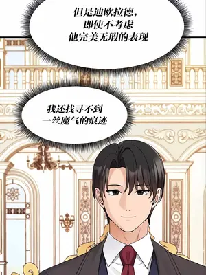 抖M女僕 第二季 1-34話[完結]_011009