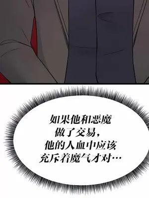 抖M女僕 第二季 1-34話[完結]_011010