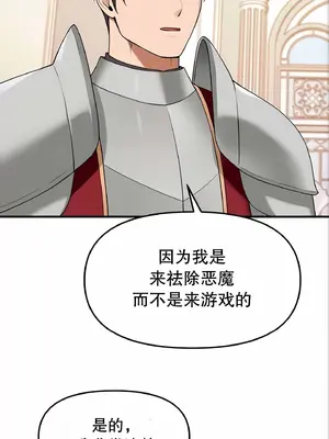 抖M女僕 第二季 1-34話[完結]_011013