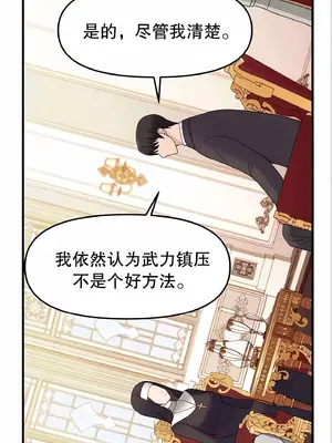 抖M女僕 第二季 1-34話[完結]_011018