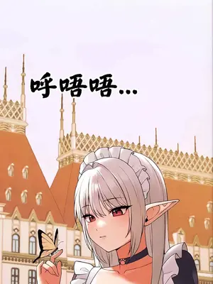 抖M女僕 第二季 1-34話[完結]_011031