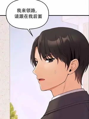 抖M女僕 第二季 1-34話[完結]_011033