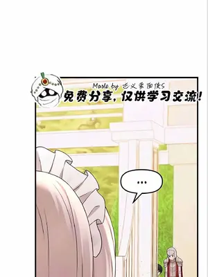 抖M女僕 第二季 1-34話[完結]_011035