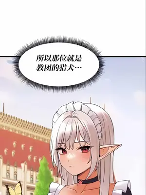 抖M女僕 第二季 1-34話[完結]_011036