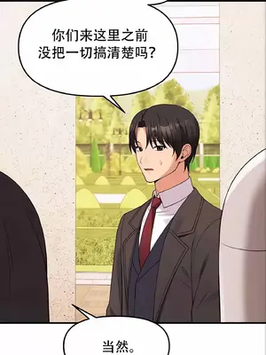 抖M女僕 第二季 1-34話[完結]_011039