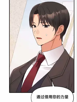 抖M女僕 第二季 1-34話[完結]_011040