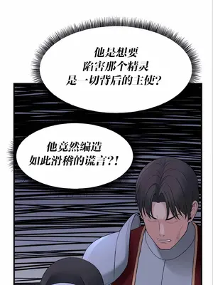 抖M女僕 第二季 1-34話[完結]_011041