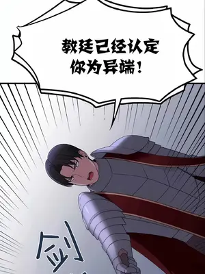 抖M女僕 第二季 1-34話[完結]_011043