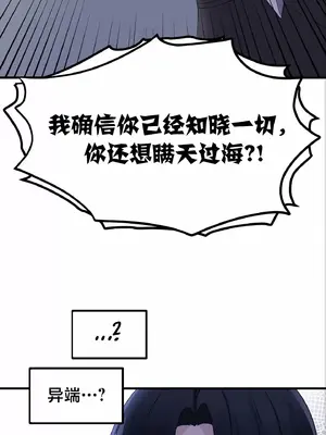 抖M女僕 第二季 1-34話[完結]_011044