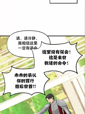 抖M女僕 第二季 1-34話[完結]_011045