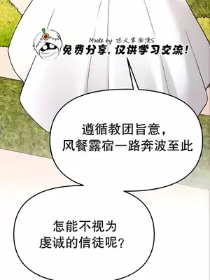 抖M女僕 第二季 1-34話[完結]_011057