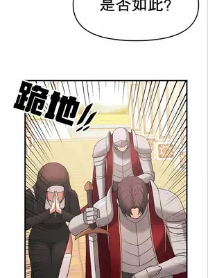 抖M女僕 第二季 1-34話[完結]_011061