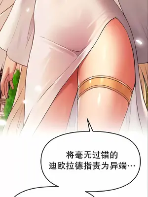 抖M女僕 第二季 1-34話[完結]_011063