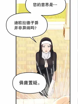 抖M女僕 第二季 1-34話[完結]_011064