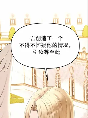 抖M女僕 第二季 1-34話[完結]_011066