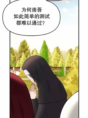 抖M女僕 第二季 1-34話[完結]_011069