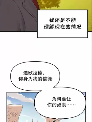 抖M女僕 第二季 1-34話[完結]_011073
