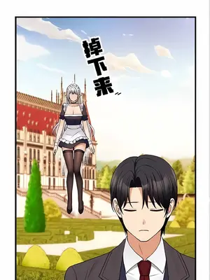 抖M女僕 第二季 1-34話[完結]_011075