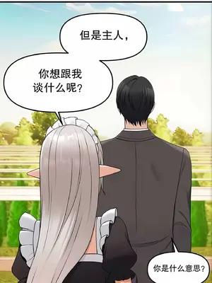 抖M女僕 第二季 1-34話[完結]_011077