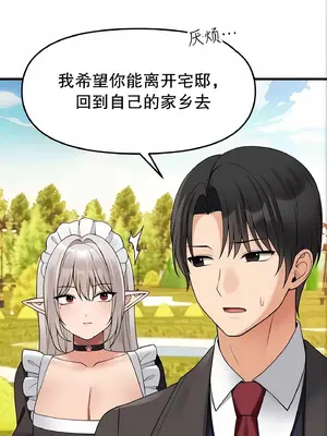 抖M女僕 第二季 1-34話[完結]_011080