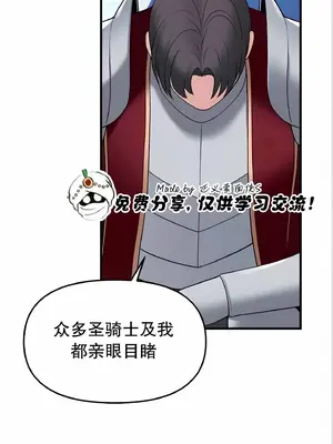 抖M女僕 第二季 1-34話[完結]_011088