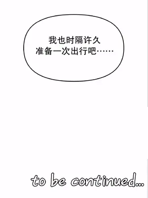 抖M女僕 第二季 1-34話[完結]_011090