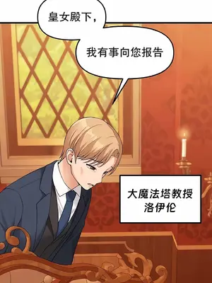 抖M女僕 第二季 1-34話[完結]_012002