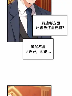 抖M女僕 第二季 1-34話[完結]_012006