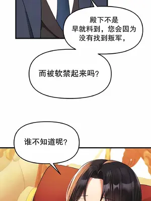 抖M女僕 第二季 1-34話[完結]_012007