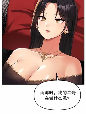 抖M女僕 第二季 1-34話[完結]_012012