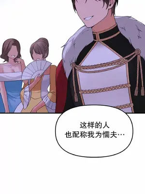 抖M女僕 第二季 1-34話[完結]_012013