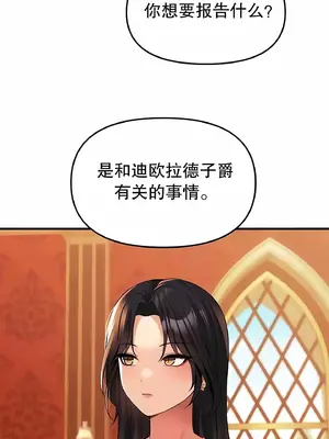 抖M女僕 第二季 1-34話[完結]_012015