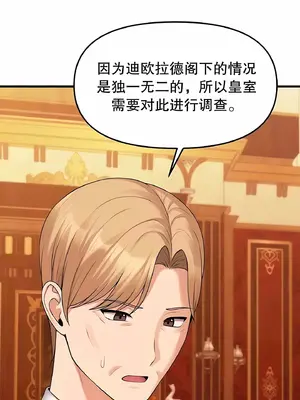 抖M女僕 第二季 1-34話[完結]_012023