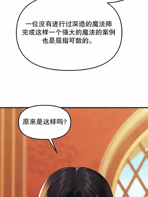 抖M女僕 第二季 1-34話[完結]_012024