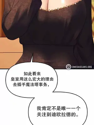 抖M女僕 第二季 1-34話[完結]_012025