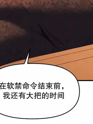 抖M女僕 第二季 1-34話[完結]_012028