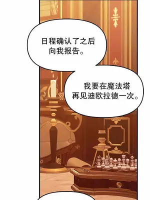 抖M女僕 第二季 1-34話[完結]_012029