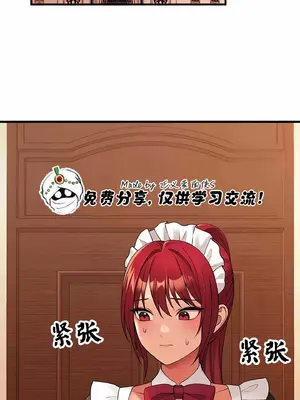 抖M女僕 第二季 1-34話[完結]_012032