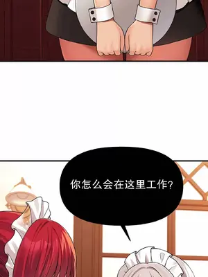 抖M女僕 第二季 1-34話[完結]_012033